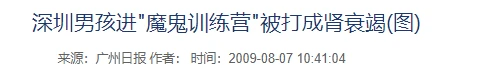 特殊体型的篮球运动员如何进行个性化训练_2